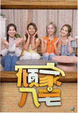 免费电影看 中国好声音 音乐选秀